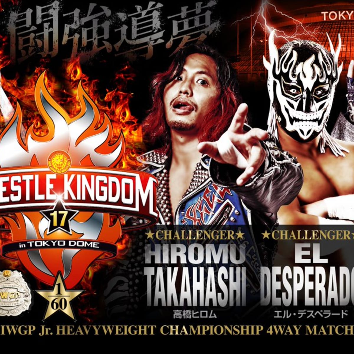 Two title matches announced for NJPW Wrestle Kingdom 17 - WON/F4W 