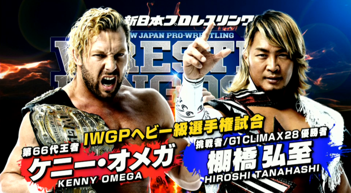 NJPW In The Tokyo Dome - January IWGP title match set for NJPW Wrestle Kingdom 13