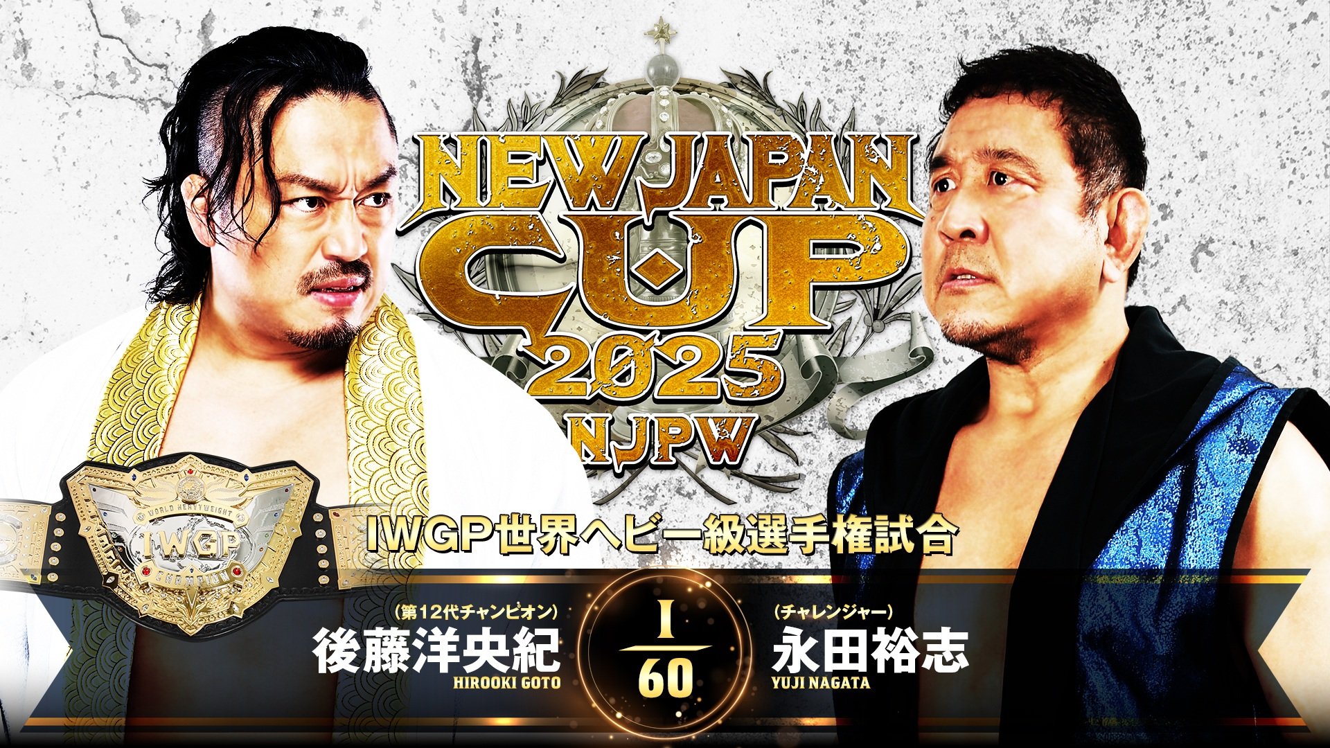 Daily Update NJPW Cup, Yuji Nagata, WWE ID F4W/WON