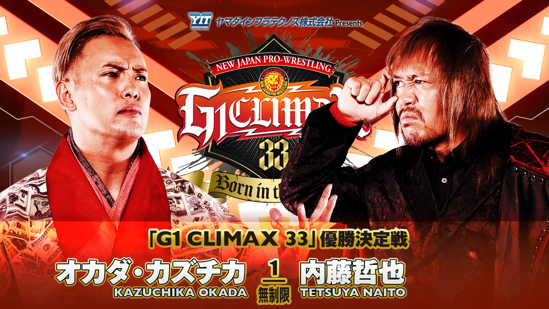 The Greatest Matches in G1 Climax History - F4W/WON