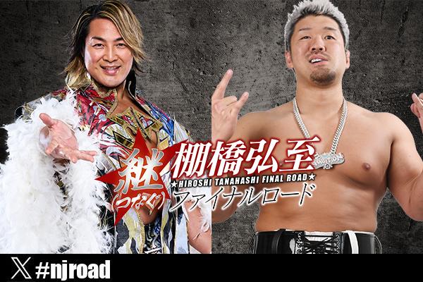NJPW releases full card for Road in Anjo event