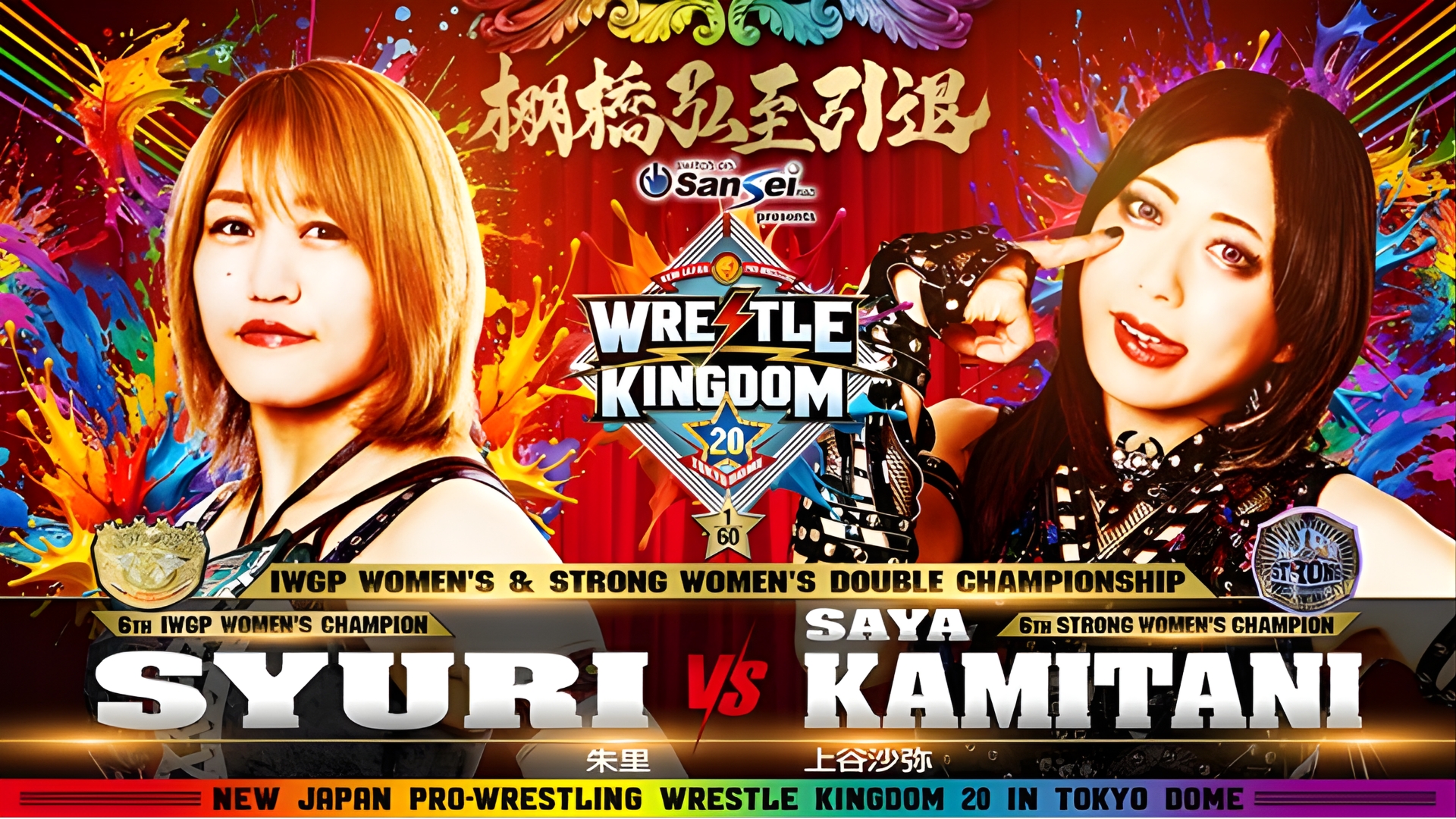 NJPW Wrestle Kingdom 20 Syuri vs Kamitani