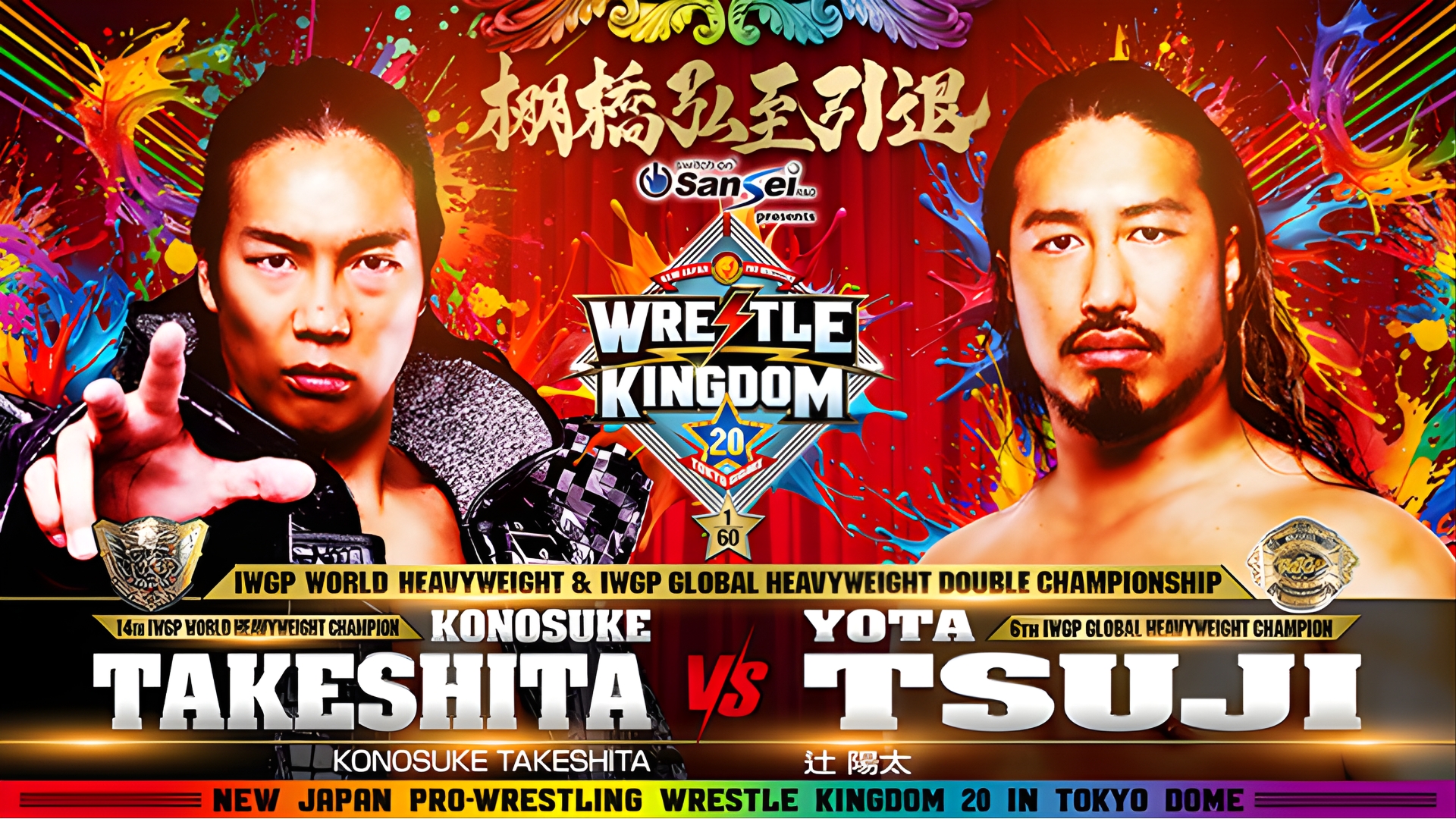 NJPW Wrestle Kingdom 20 Takeshita vs Tsuji