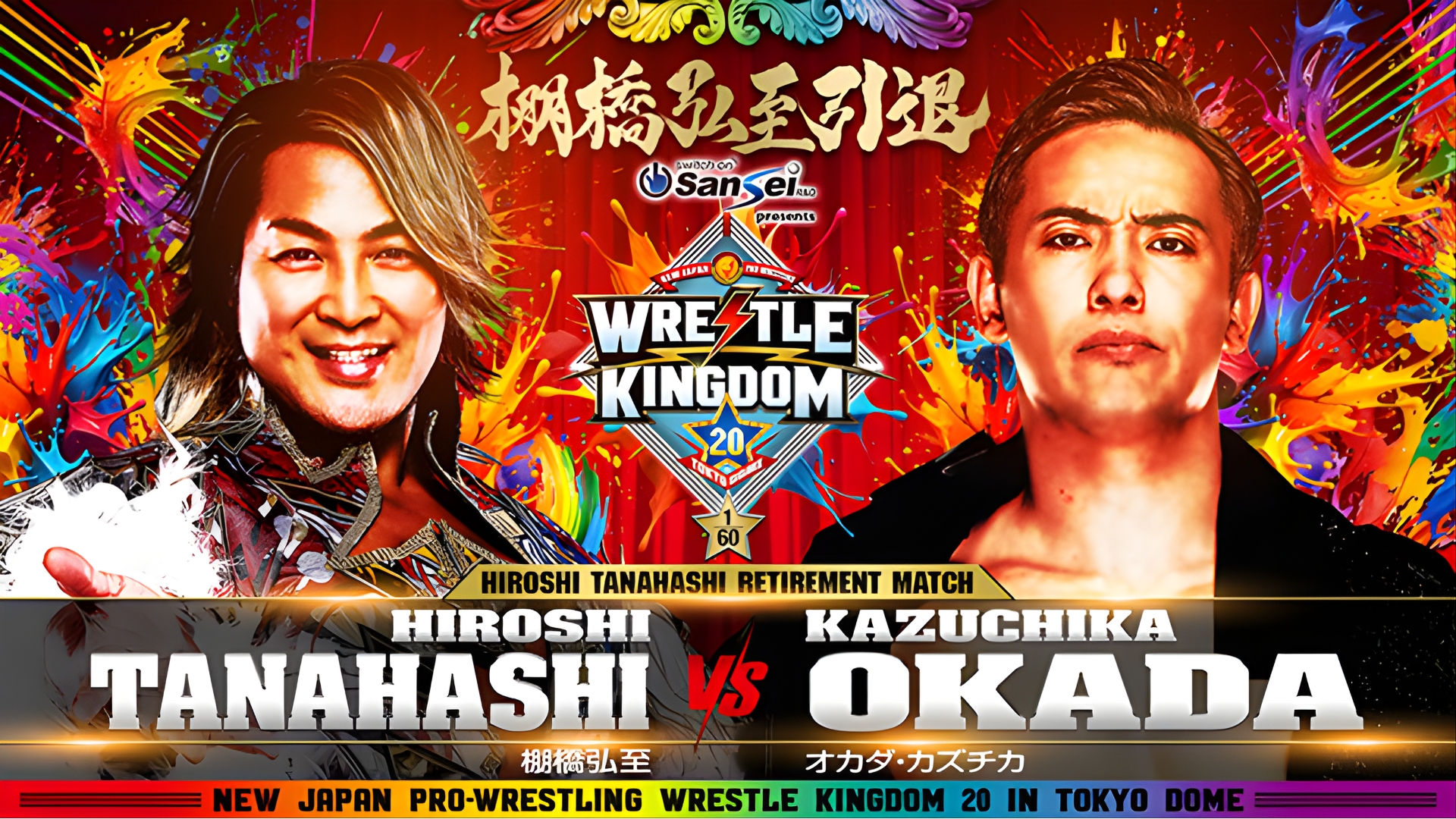 NJPW Wrestle Kingdom 20 Hiroshi Tanahashi vs Okada