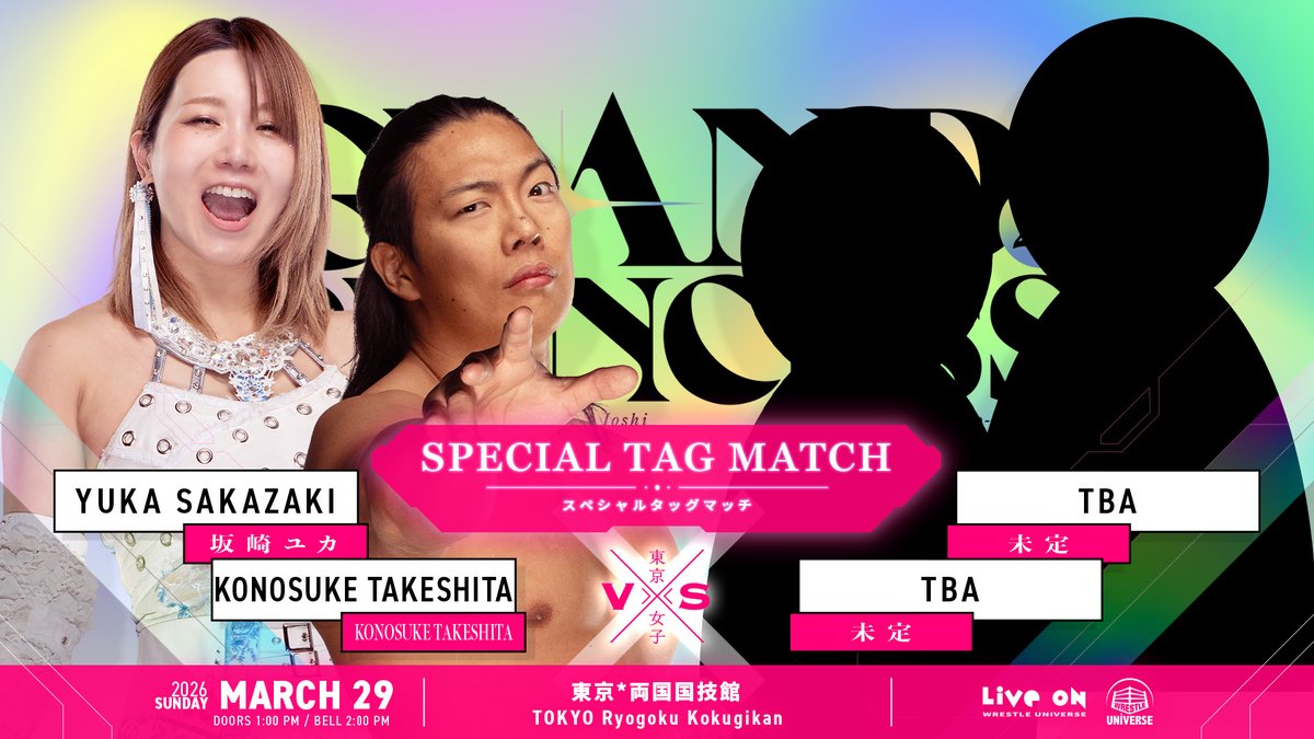 Konosuke Takeshita & Yuka Sakazaki announced for TJPW Grand Princess 2026