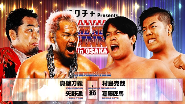 NJPW announces excursions for two Young Lions