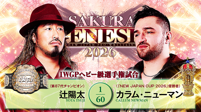 NJPW Sakura Genesis