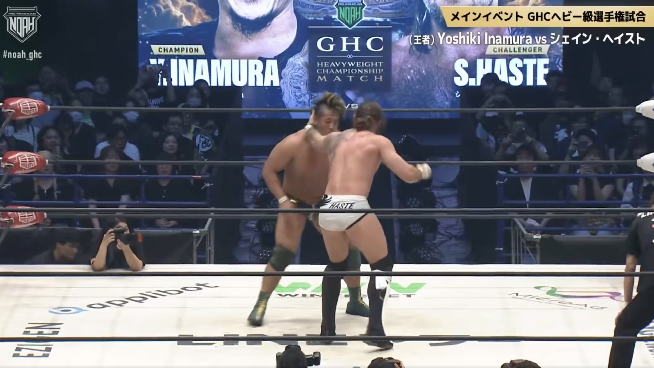 NOAH GHC Heavyweight title: Yoshiki Inamura vs. Shane Haste 5/2/26 screenshot