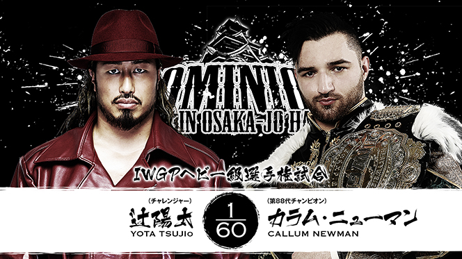 Callum Newman Yota Tsuji NJPW