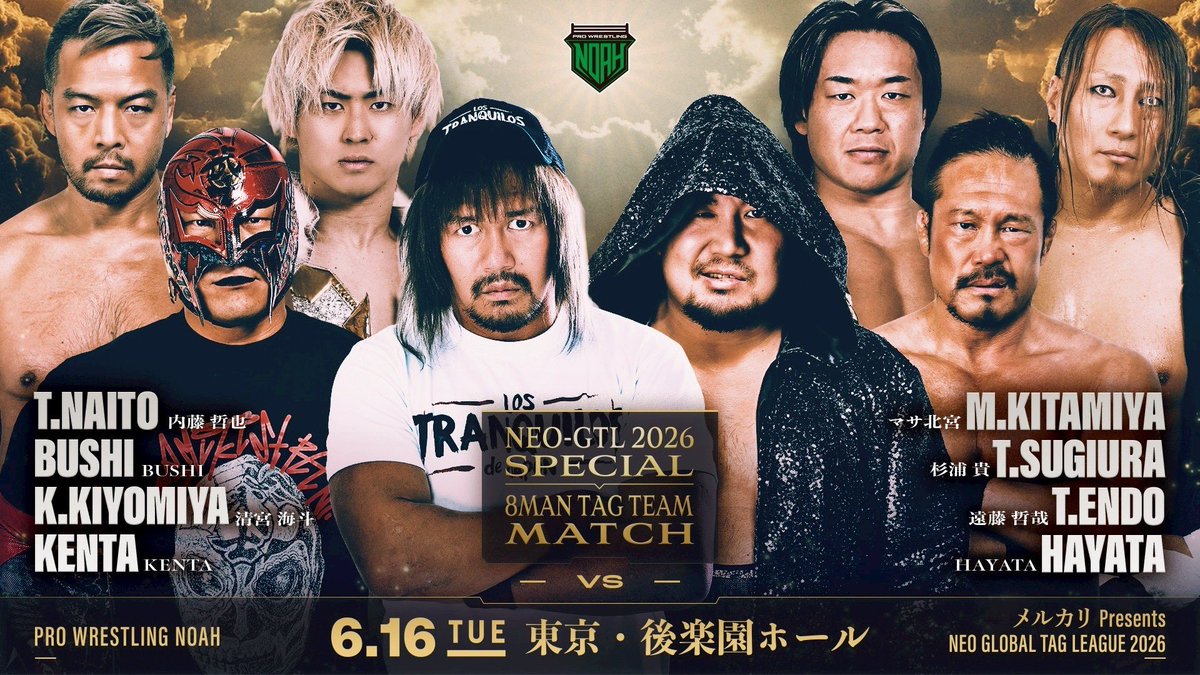 Pro Wrestling NOAH match graphic.