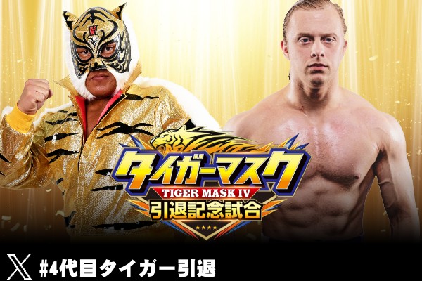 Tiger Mask to wrestle twice at NJPW retirement show