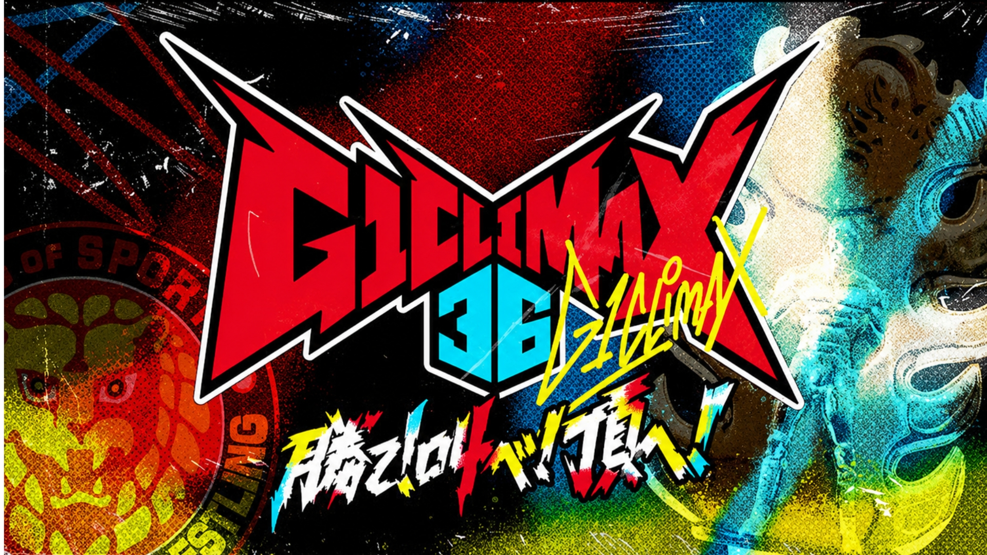 Big Audio Nightmare: NJPW G1 Climax 36 preview & prediction show